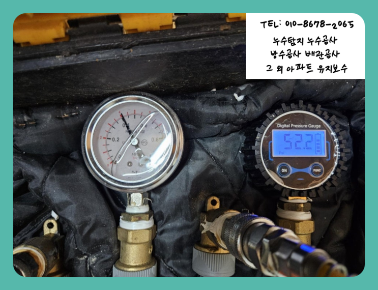 <b>목동</b> 누수탐지 <b>아파트</b> 천장 누수 해결사례