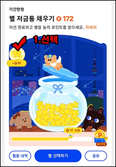 틱톡라이트 별모으기 이벤트(172원부터~)전원~06.04 틱톡라이트 별모으기 이벤트(172원부터~)전원~06.04