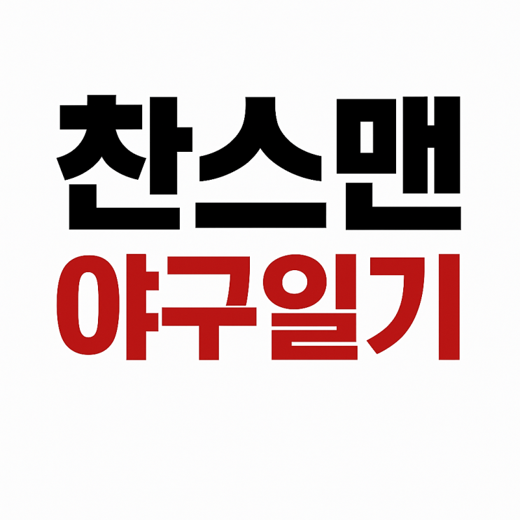 '1위 독주' <b>한화 폰세</b>, KBO 장악한 외인 에이스…MLB <b>복귀</b>... 