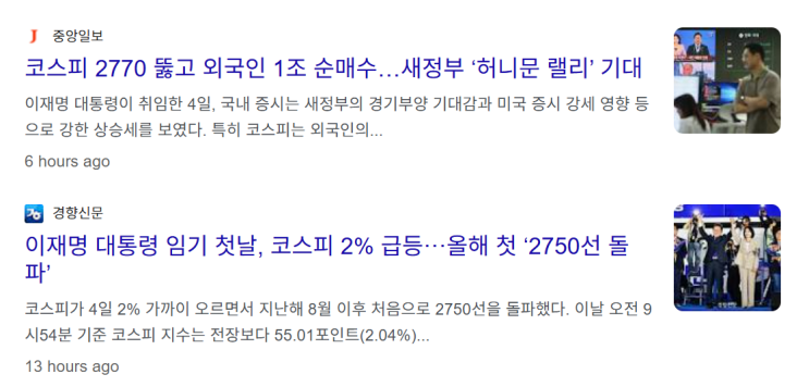  [일상의 기록] 6월 4일 :: 그래도 역사는 흐른다.