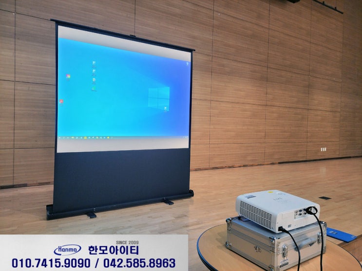  세종 빔프로젝터 스크린 렌탈 공정거래위원회