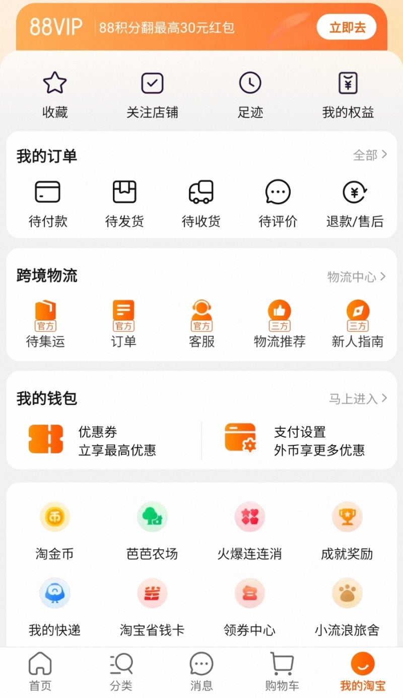 타오바오 중국어 하나도 모르는 입문자 | 계정 두 번 동결되고 나서 알게된 꿀 팁 | 동결되지 ....
