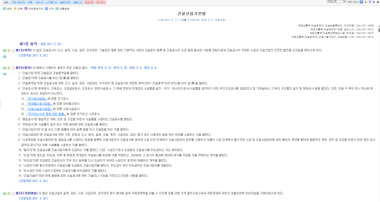  현장관리인 vs 현장대리인