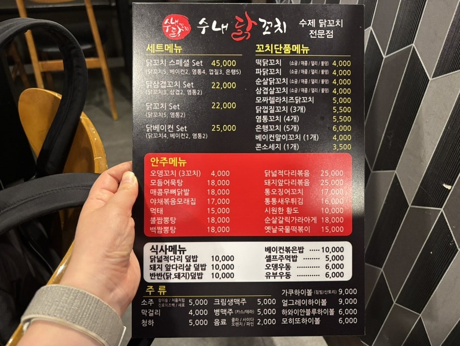 수내닭꼬치 동대문구청점 사진 5