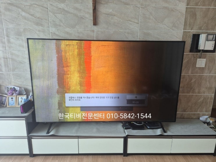 고양티비수리 tv백라이트 삼송 86인치 화면 백라이트고장