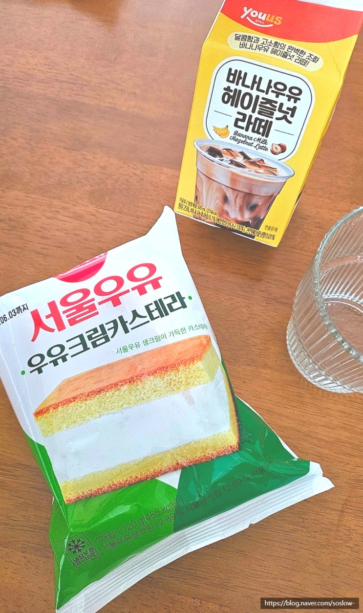  [GS25디저트]서울우유 카스테라&서울우유 우유모찌롤 리뷰