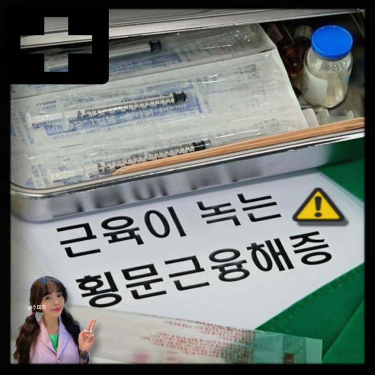  횡문근융해증 증상 및 진단 CPK 수치, 예방법