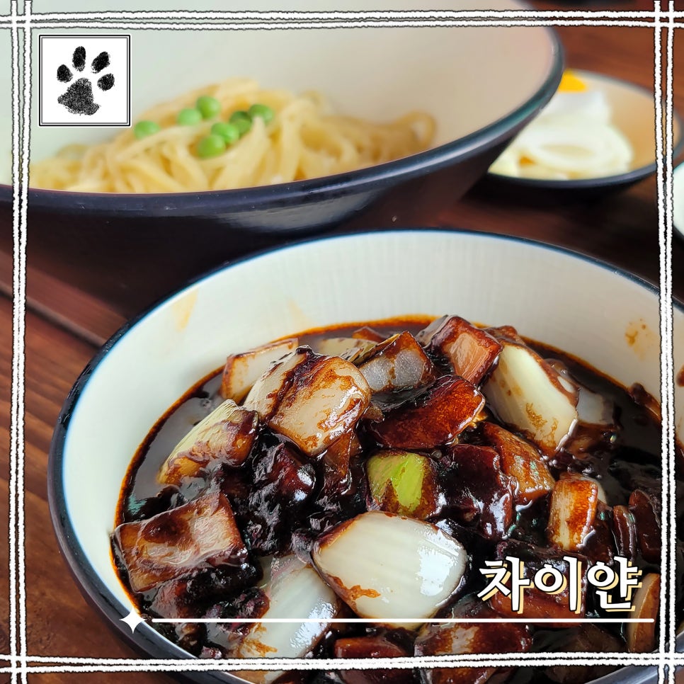 차이얀 사진 1