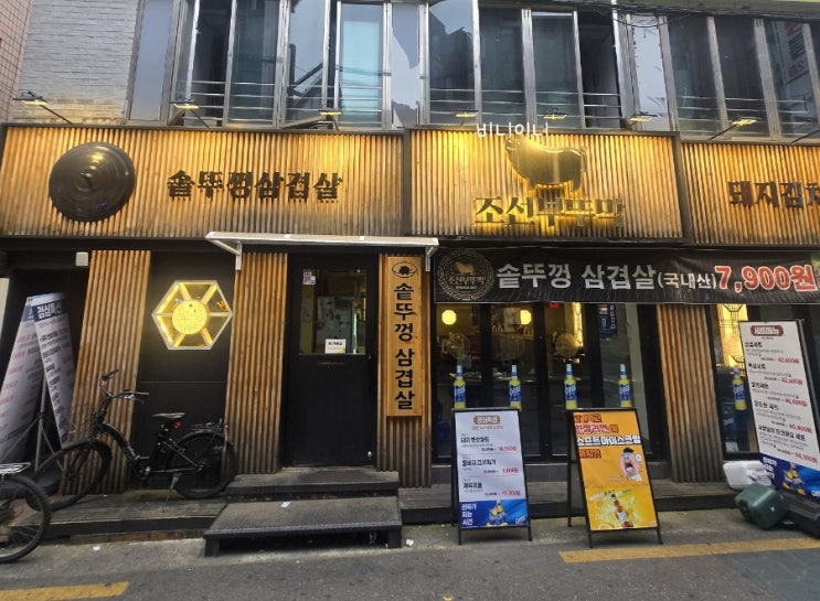  가족 외식으로 딱! 조선부뚜막 건대점 - 꽃항정, 눈꽃목살 그리고 마지막 볶음밥까지 완벽했던 하루