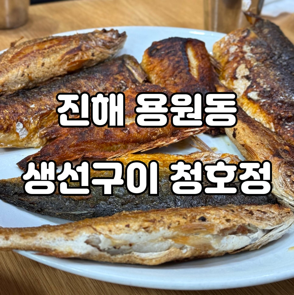 청호정 사진 1