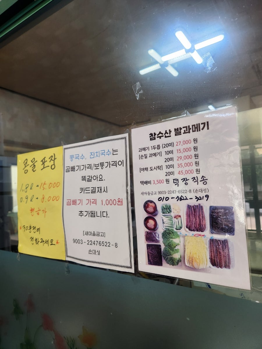 밀밭집 사진 3