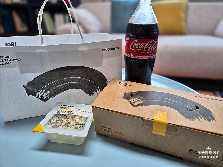 교촌치킨 재송2호점 사진 1