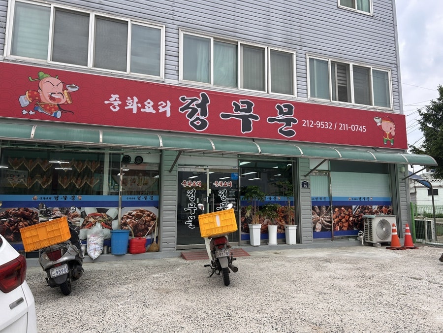 정무문 사진 1