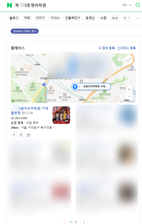  학원 홍보, 리뷰 이벤트를 통한 네이버 플레이스 활성화