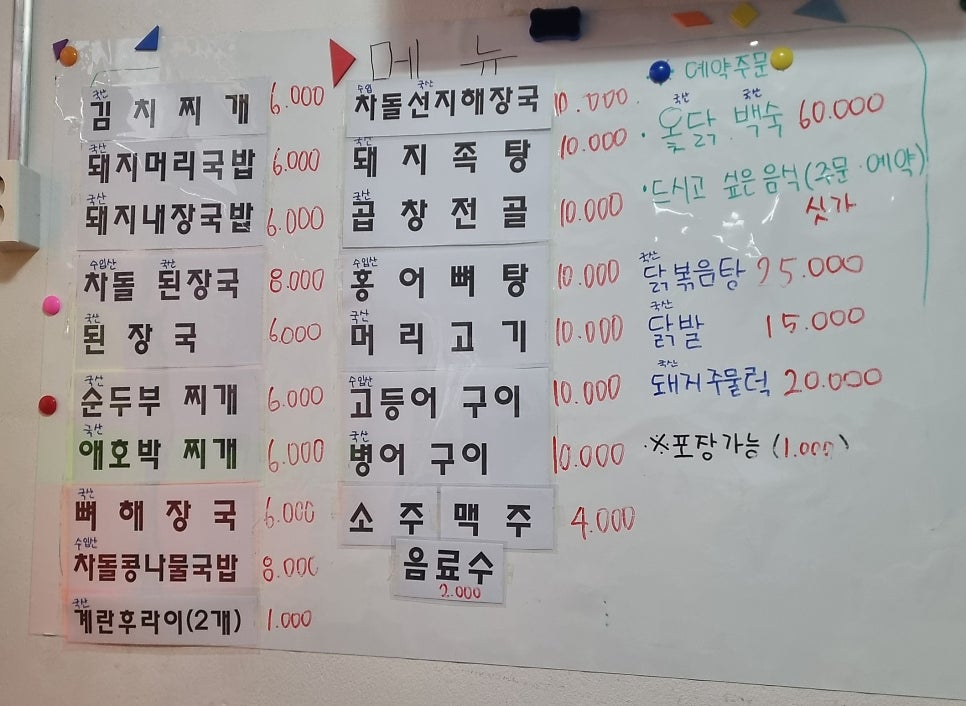맹순이네국밥 사진 2