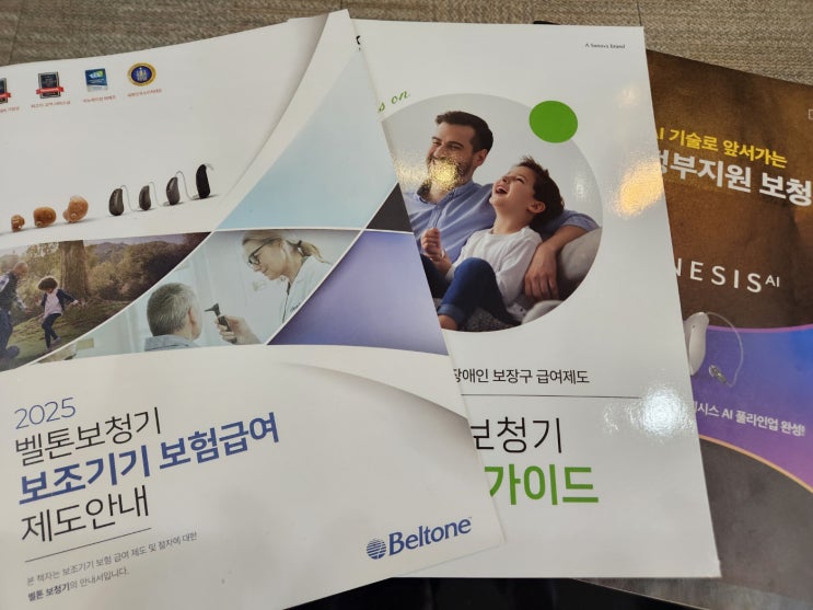  보청기 국가지원금 신청 기준과 절차 총정리