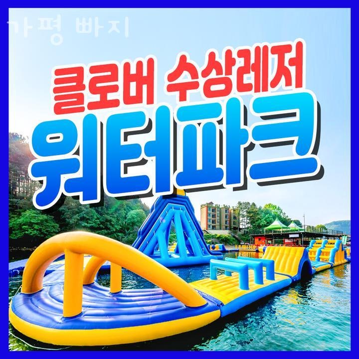남이섬카타마린리조트 사진 1