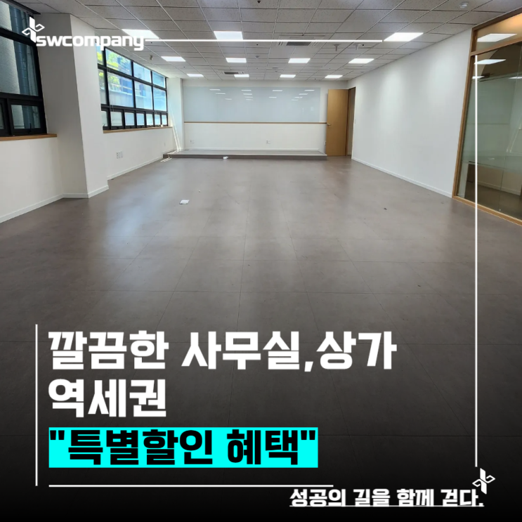  서면 부전동 '전층단독' 상가,사무실임대(혜택있음)