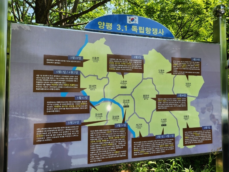 사나사의병전투지 사진 2