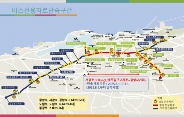  "일반차량 진입 금지!" 서광로 중앙버스차로 8월부터 단속 [한국철도일보]
