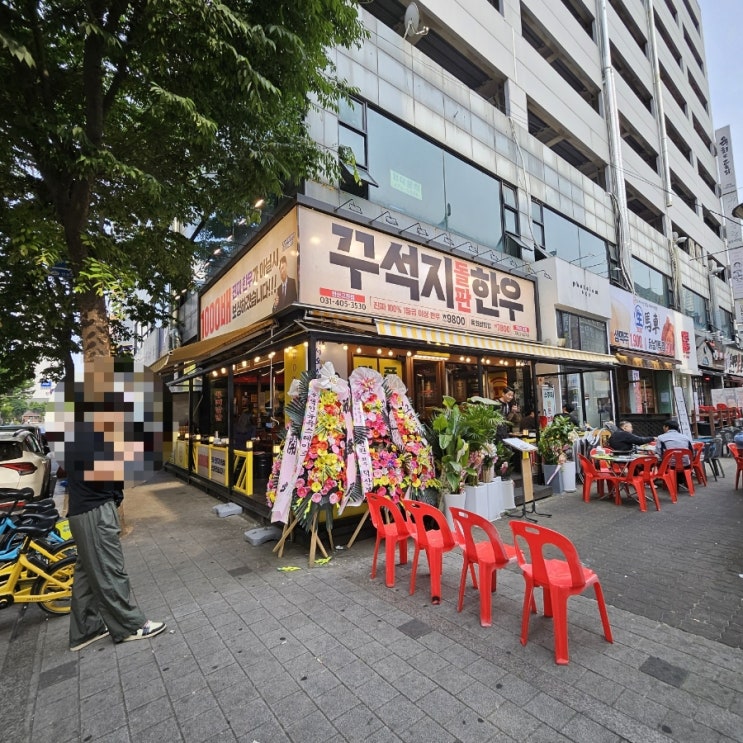[안산] 고잔동 고기집 꾸석지돌판한우 안산고잔점