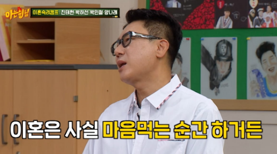 “마음먹으면 바로 <b>이혼</b>?” <b>이상민</b>, 재혼 1달 만에 꺼낸 돌직구... 