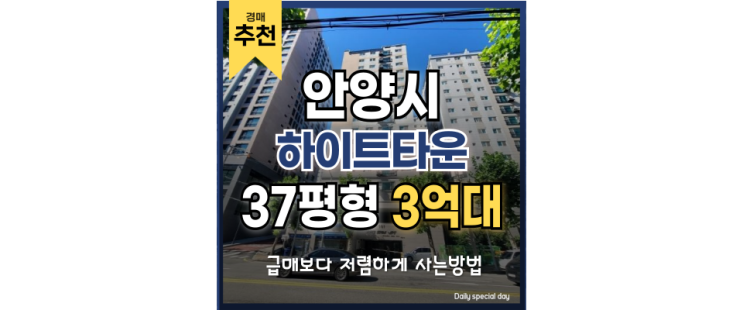 안양오피스텔경매 서울 출퇴근 갑, 준신축 오피스텔 안양오피스텔경매 서울 출퇴근 갑, 준신축 오피스텔