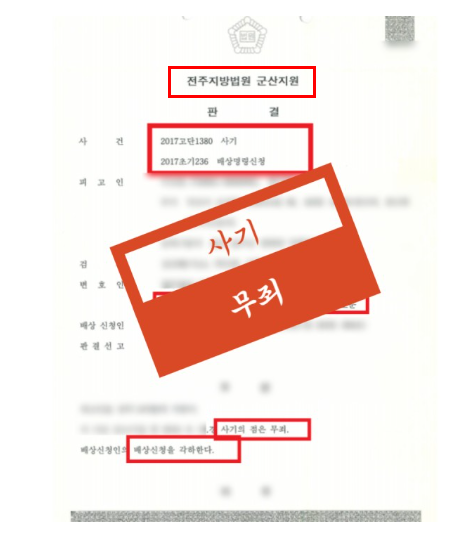 익산변호사 해결방안은 관련 사진