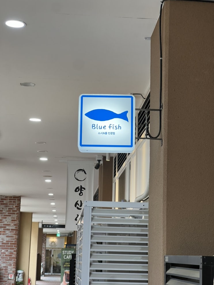  송도 일식 맛집 블루피쉬 방문 후기!!!!