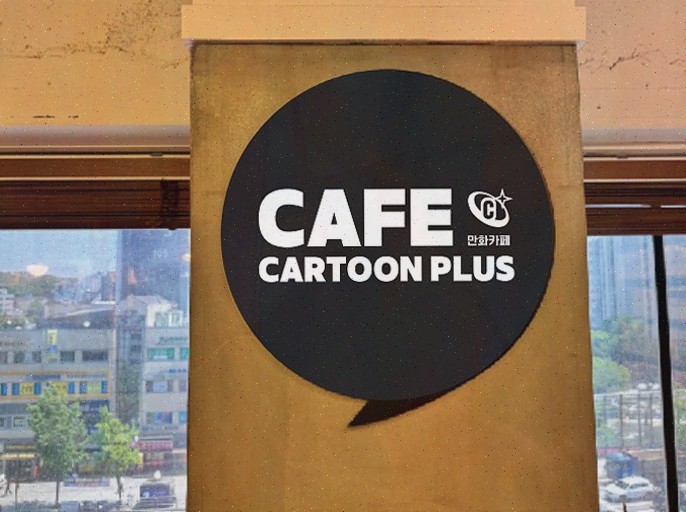  카툰플러스에서 만화를 즐기며 학업 스트레스 풀기