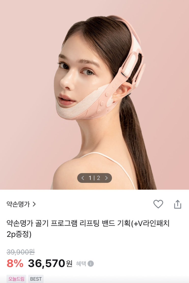  [올리브영추천템] 약손명가 리프팅밴드 & 패치 내돈내산