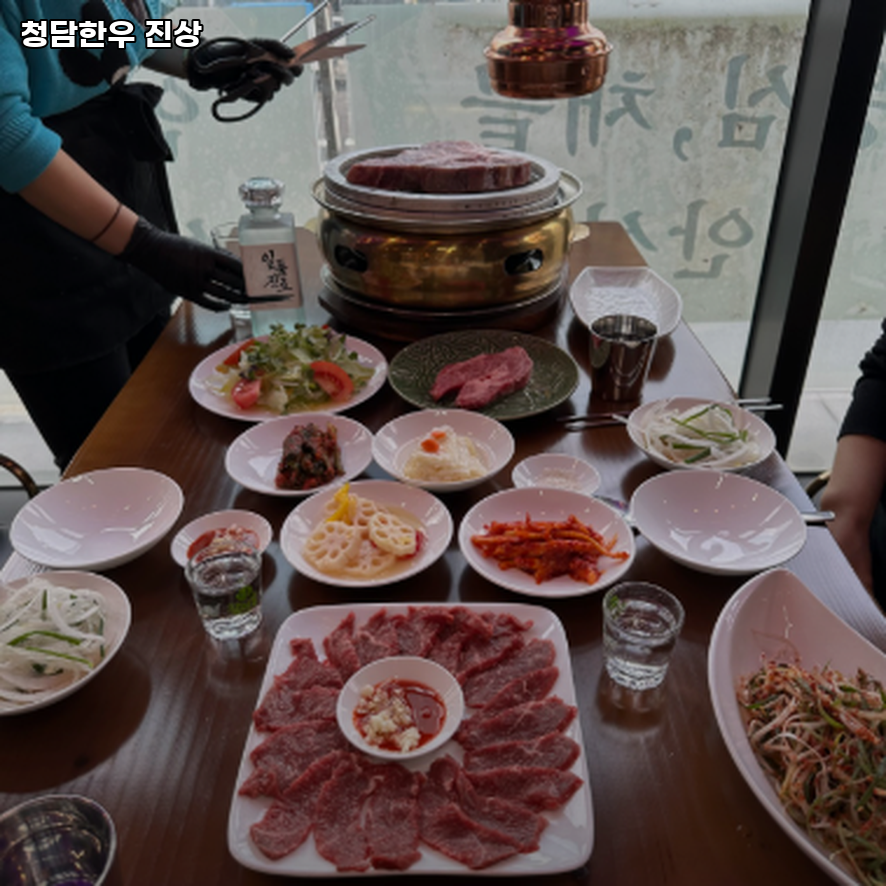 청담한우 진상 사진 3