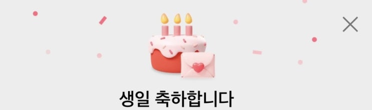  2025 생일 기록