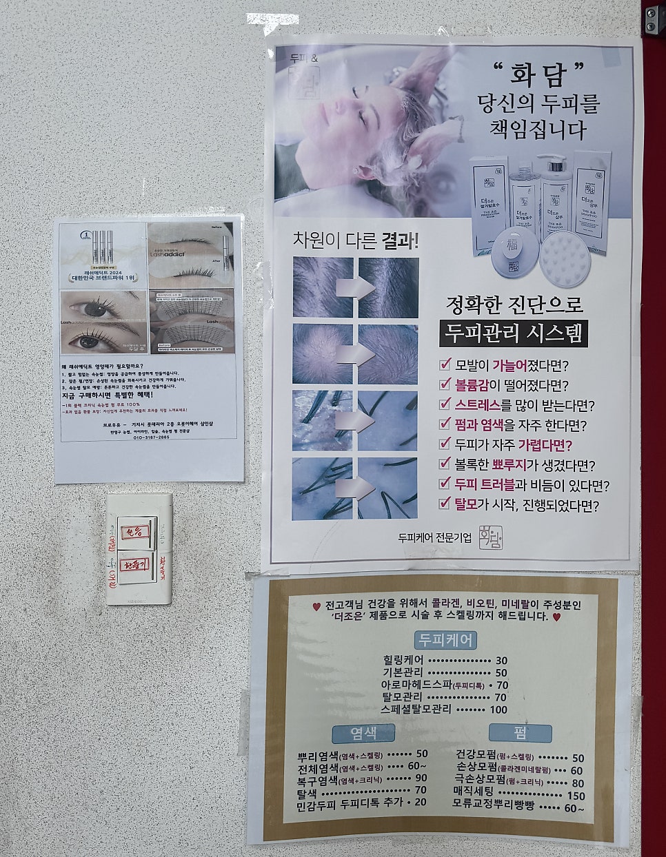 오롯이헤어 사진 6