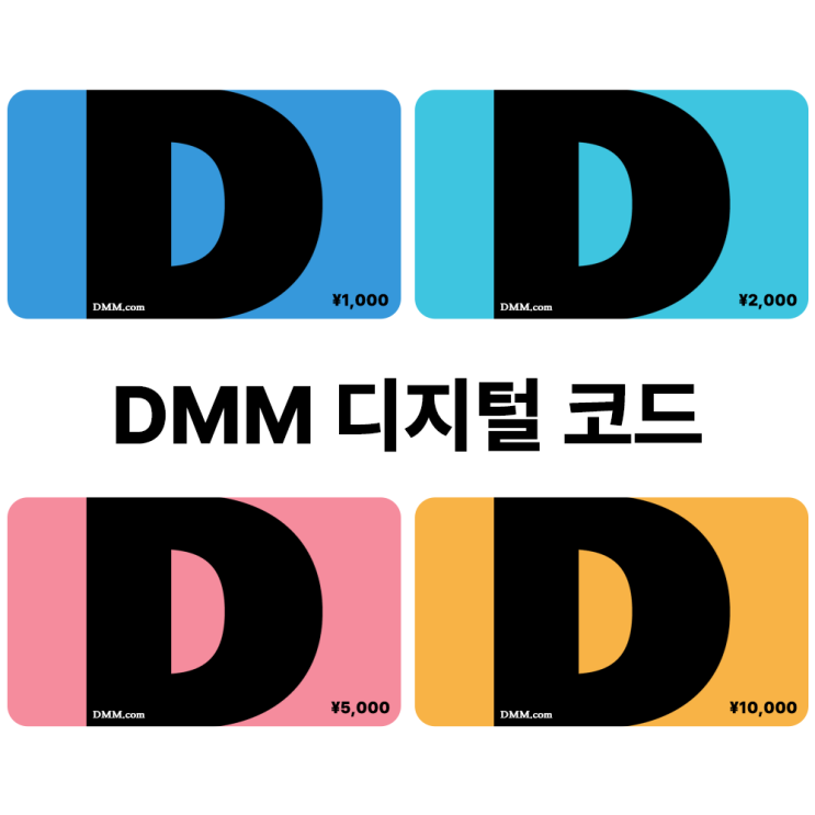  [종료] 네이버 쇼핑커넥트 크리에이터 모집-일본 DMM 콘텐츠 사이트 포인트 제공