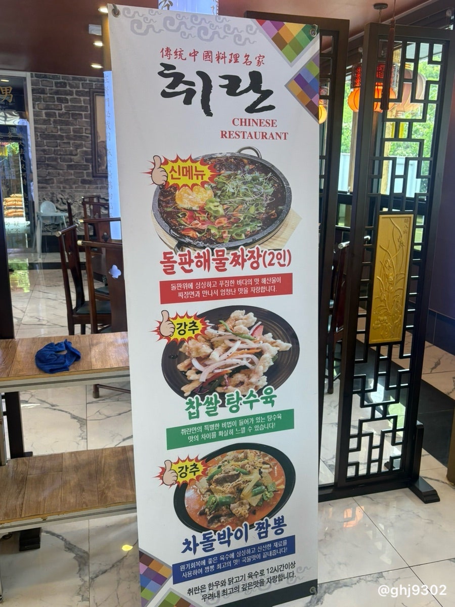 중국집 포항점 사진 4