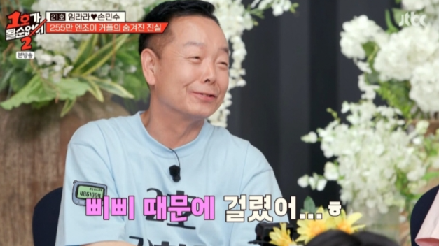  “김학래 불륜녀 다 죽고, 한 명은 중환자실”…임미숙 폭탄 발언