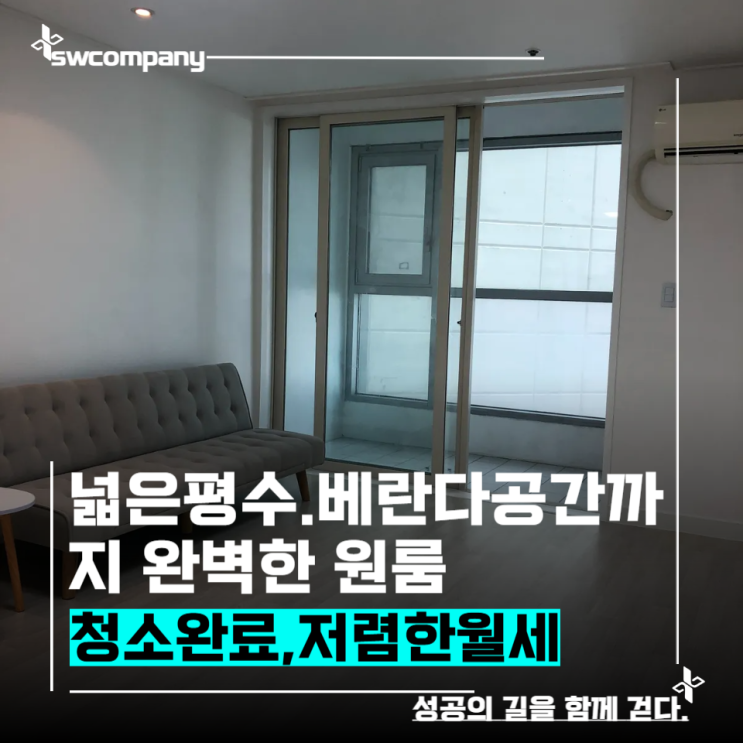  서면 유림노르웨이아침 저렴한월세,올인테리어완료된 원룸