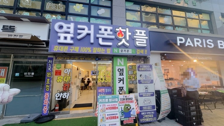  대구휴대폰싼곳, 대구 서구 휴대폰 성지 찾는다면? 옆커폰 대구서구점