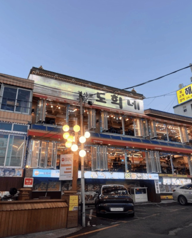 청사포 애견동반 맛집 멋진 뷰와 신선한 조개구이를 먹을 수 있는 도희네 조개구이 추천