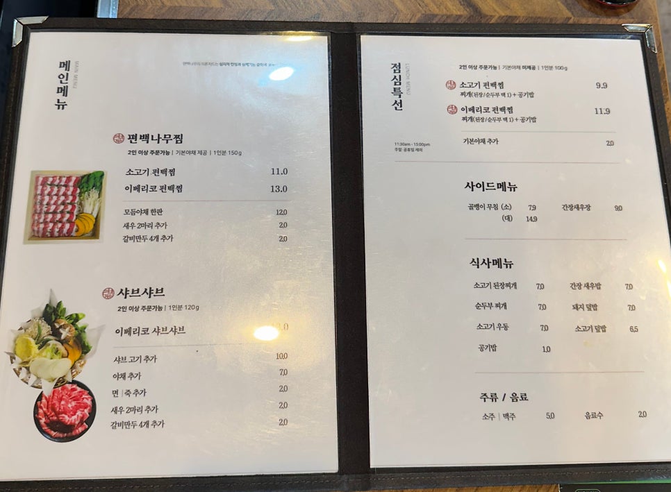 편백담 광주신가점 사진 4