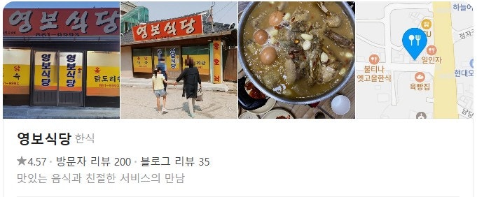 영보식당 사진 3