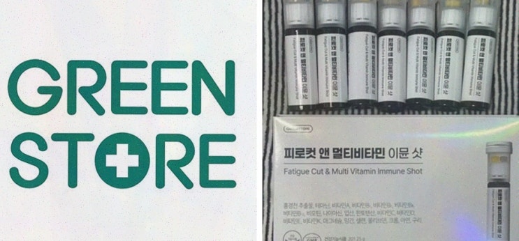  [피로컷앤 멀티비타민 이뮨샷] 고함량멀티비타민으로 피로 회복과 면역력 증가!