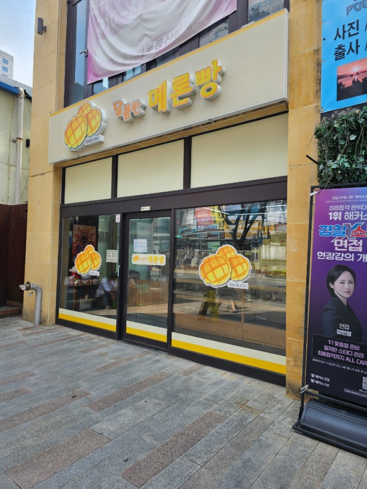  대구 동성로 줄서는 빵집, 달콤한 메론빵 메뉴 추천, 웨이팅, 빵 나오는 시간