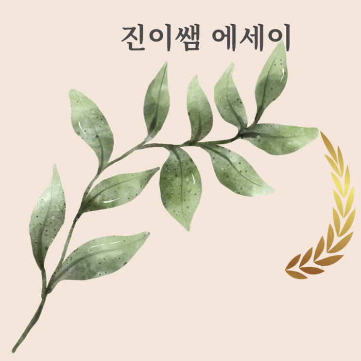  [진이쌤 에세이]12년 만에 임마누엘 찬양단 복귀 -때가 되어, 다시 그 자리로.