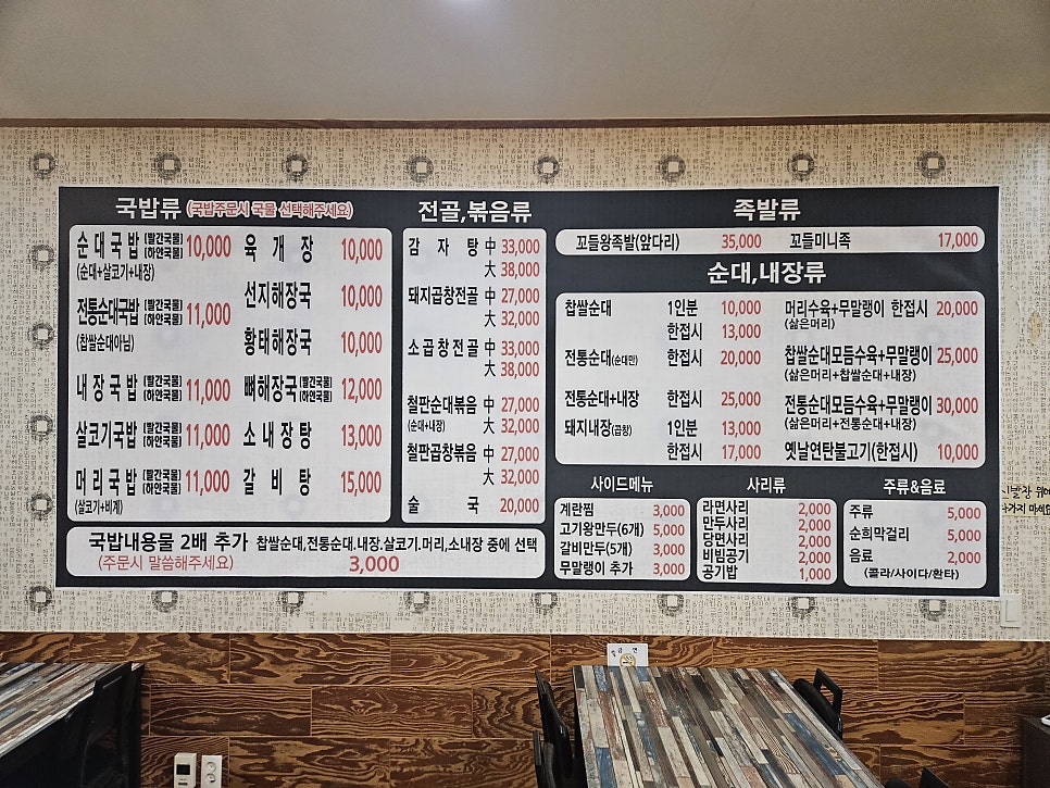 쌍둥이순대 용해점 사진 4