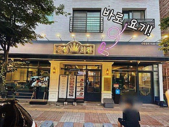  [금성회관 청주오송점] 가정 외식에 딱 맞춘 맛있는 삼겹살!