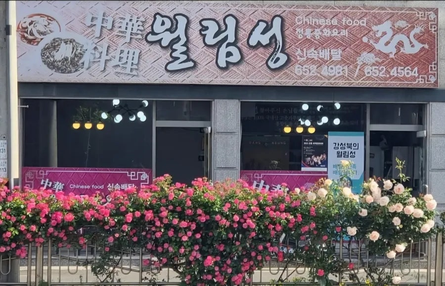 월림성 사진 1
