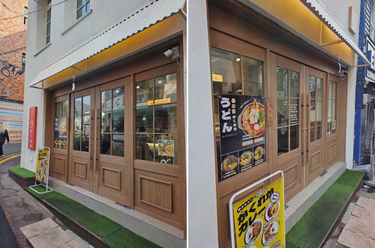  [맛집리뷰] 카쿠레가 춘천점, 일본 가정식과 편리한 주차가 매력적인 춘천맛집추천