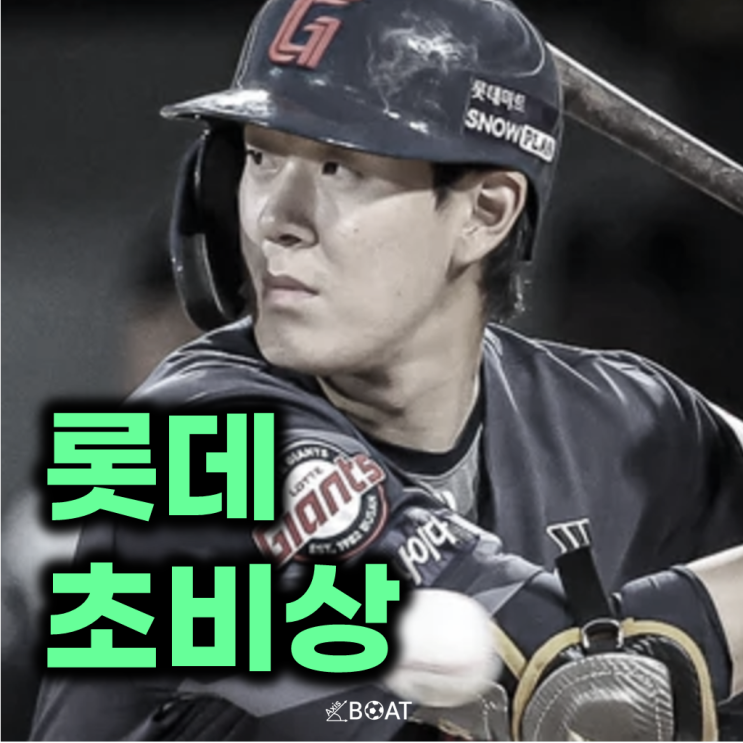 <b>나승엽</b> 2군 훈련 중 얼굴에 타구 직격..."언제 복귀할 수... 